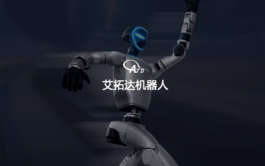 江苏艾拓达机器人有限公司官方网站设计制作