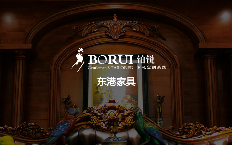 东港家具官方网站设计制作