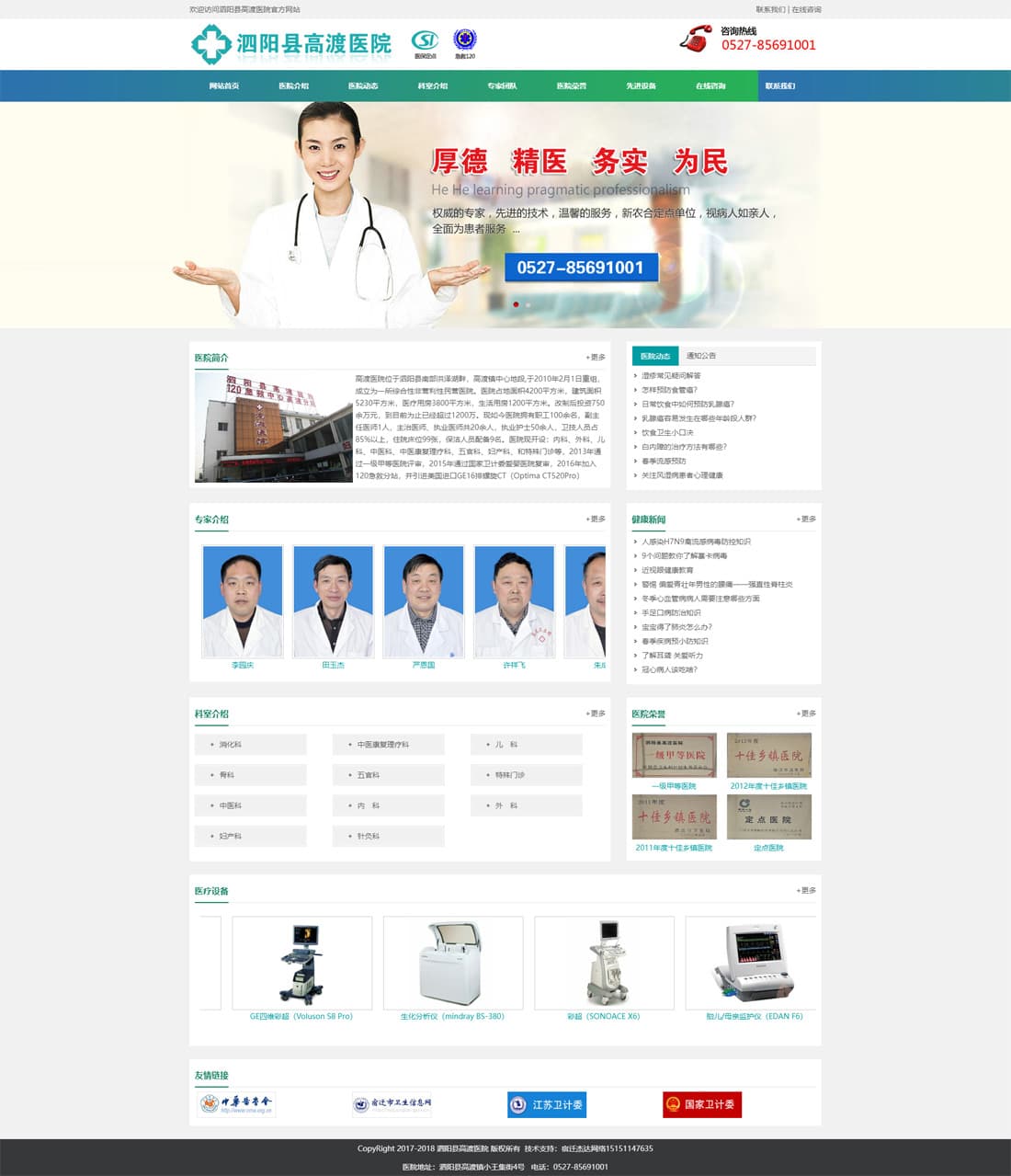 宿迁网络公司案例